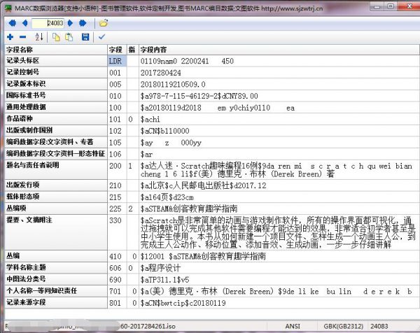 2017年12月份中文图书新书出版书目cip数据